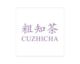 粗知茶 商标图样