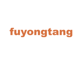 FUYONGTANG 商标图样