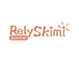 RELYSKIMI 蕊龄肌秘 商标图样