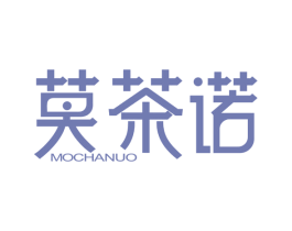 莫茶诺 商标图样