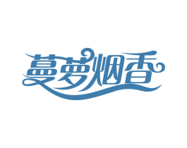 蔓萝烟香 商标图样