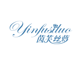 茵芙丝萝 商标图样