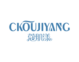 蔻肌漾 CKOUJIYANG 商标图样