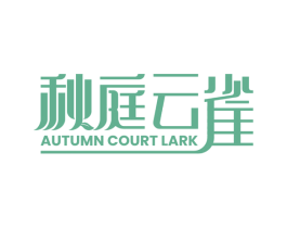 秋庭云雀 AUTUMN COURT LARK 商标图样