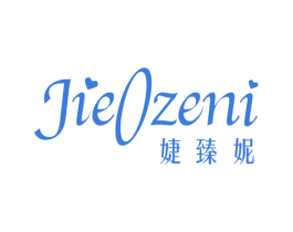婕臻妮 JIEOZENI 商标图样