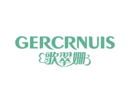 歌翠姗 GERCRNUIS 商标图样