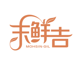 末鲜吉 MOHSIN-GIL 商标图样