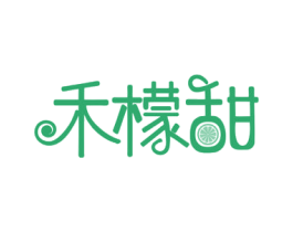 禾檬甜 商标图样