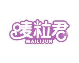 唛粒君 商标图样