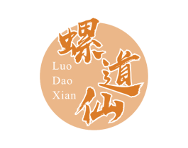 螺道仙 商标图样