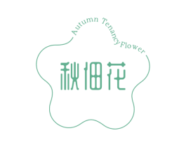 AUTUMN TENANCY FLOWER 秋佃花 商标图样