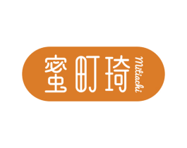 蜜町琦 MITIACHI 商标图样