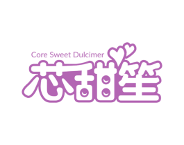 芯甜笙 CORE SWEET DULCIMER 商标图样