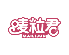 唛粒君 商标图样