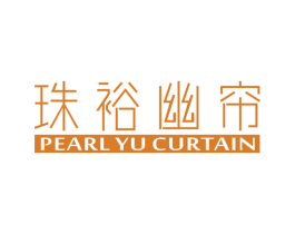 珠裕幽帘  PEARL YU CURTAIN 商标图样