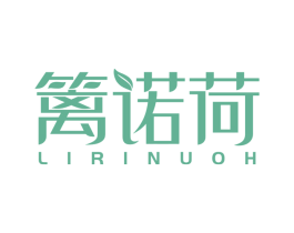 篱诺荷 LIRINUOH 商标图样