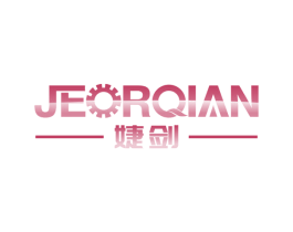婕剑 JEORQIAN 商标图样