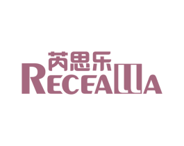 芮思乐 RECEALLA 商标图样