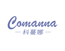 科蔓娜 COMANNA 商标图样