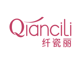 纤瓷丽 商标图样