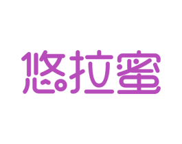 悠拉蜜 商标图样
