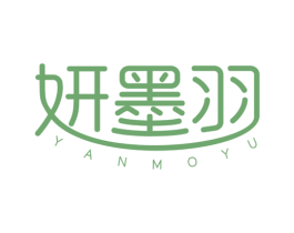 妍墨羽 商标图样