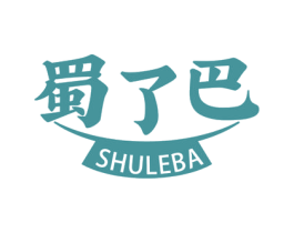 蜀了巴 商标图样