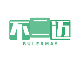 不二迈 BULERMAY 商标图样