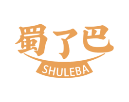 蜀了巴 商标图样