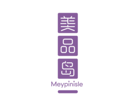 美品岛 MEYPINISLE 商标图样