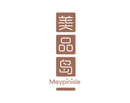 美品岛 MEYPINISLE 商标图样