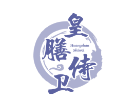 皇膳侍卫 商标图样