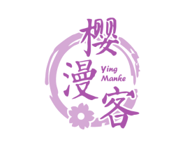 樱漫客 商标图样