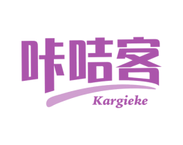 咔咭客 KARGIEKE 商标图样