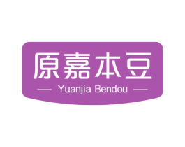 原嘉本豆 商标图样