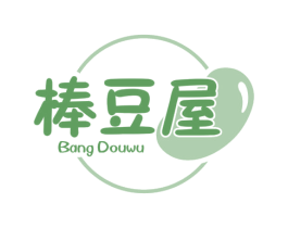 棒豆屋 商标图样