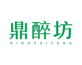 鼎醉坊 商标图样