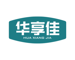 华享佳 商标图样