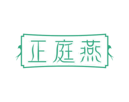 正庭燕 商标图样