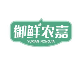 御鲜农嘉 商标图样
