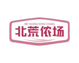 北荒侬场 商标图样