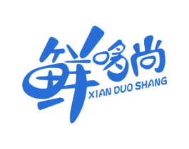 鲜哆尚 商标图样