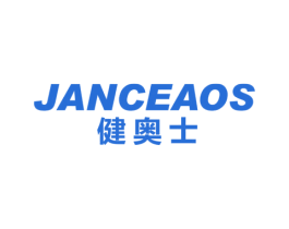 健奥士 JANCEAOS 商标图样