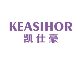 凯仕豪 KEASIHOR 商标图样