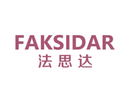 法思达 FAKSIDAR 商标图样