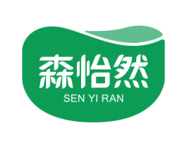 森怡然 商标图样