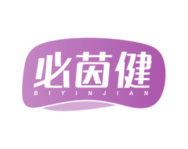 必茵健 商标图样