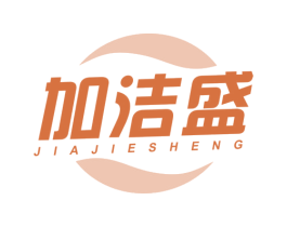 加洁盛 商标图样