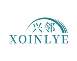 兴邻 XOINLYE 商标图样