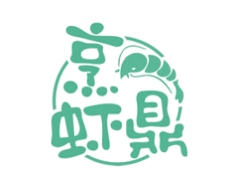 烹鼎虾 商标图样